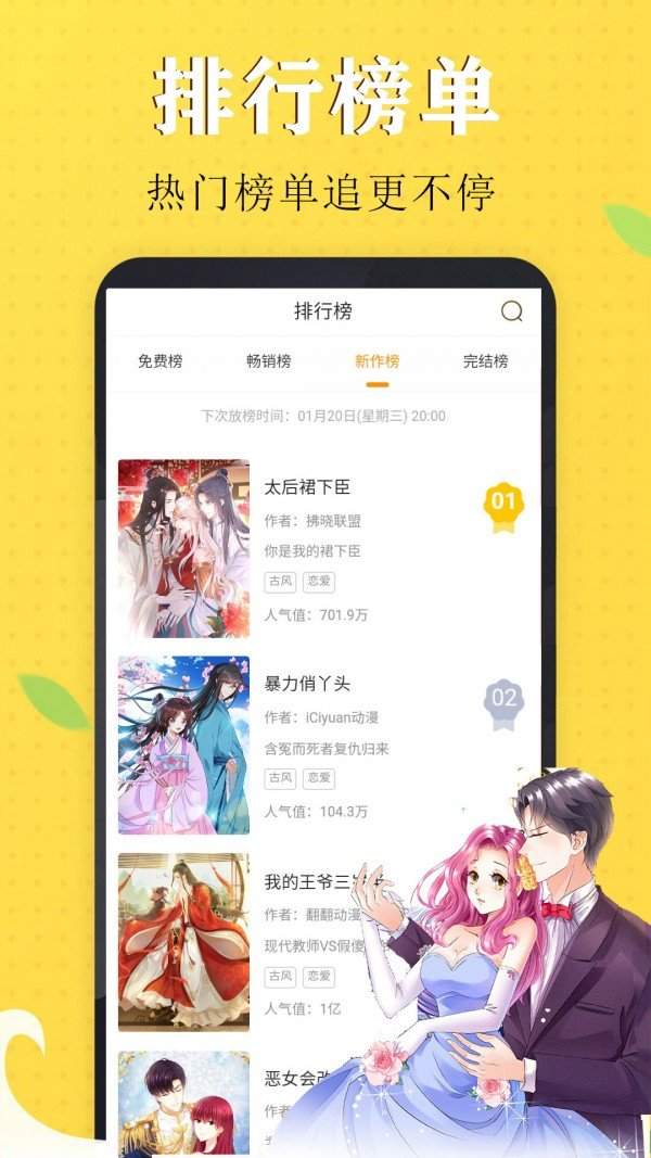 嗨皮漫画手机版截图1