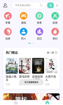 荧光阅读安卓版截图1