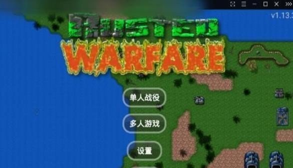 铁锈战争隔离区mod直装版截图3