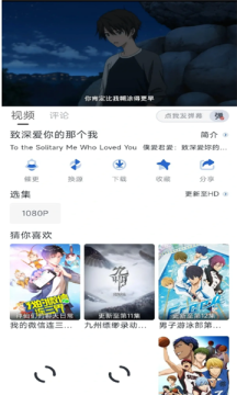 白白动漫截图1