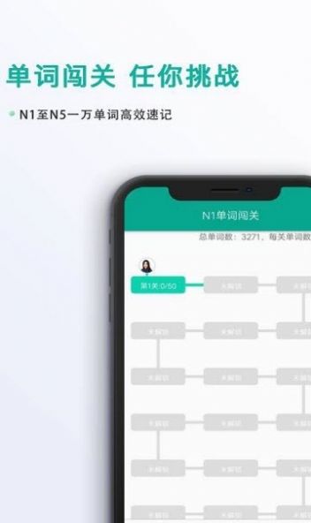 未名天日语最新版截图2