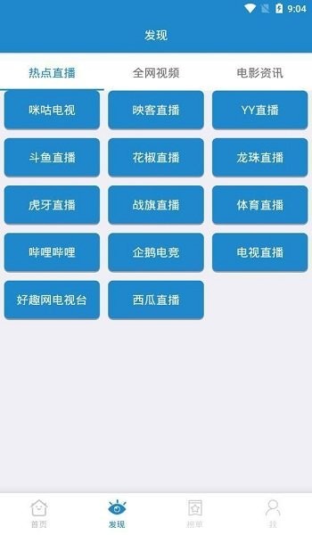 白狐影视最新截图3