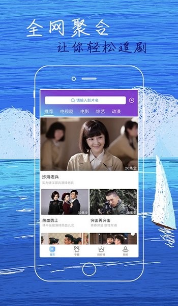 白狐影视最新截图2