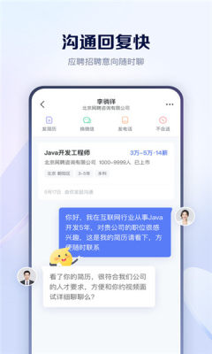 肥牛招聘app截图3