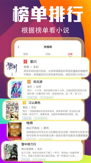 青瓜小说app截图2