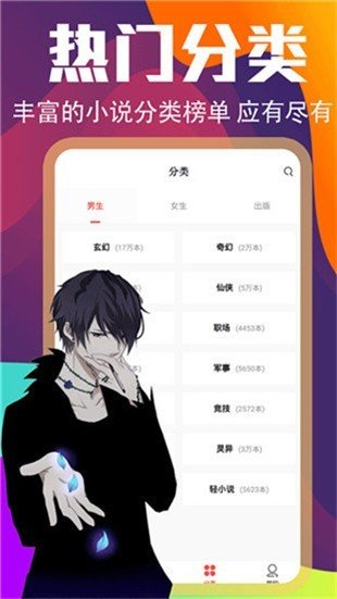 青瓜小说app截图3