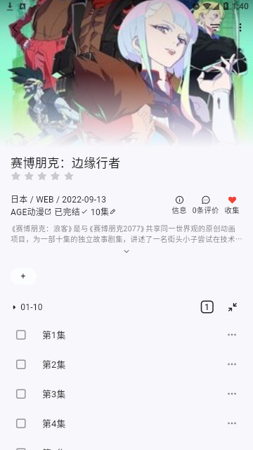 姬次元最新版截图2