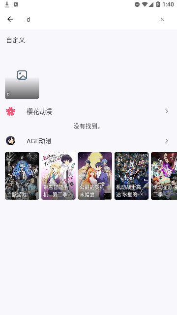 姬次元最新版截图3