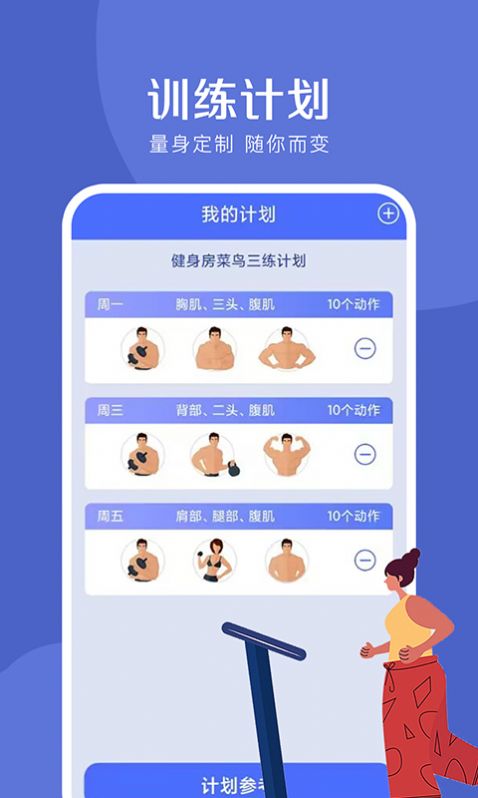 朋友圈文案控app截图1