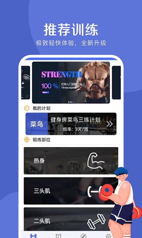 朋友圈文案控app截图3