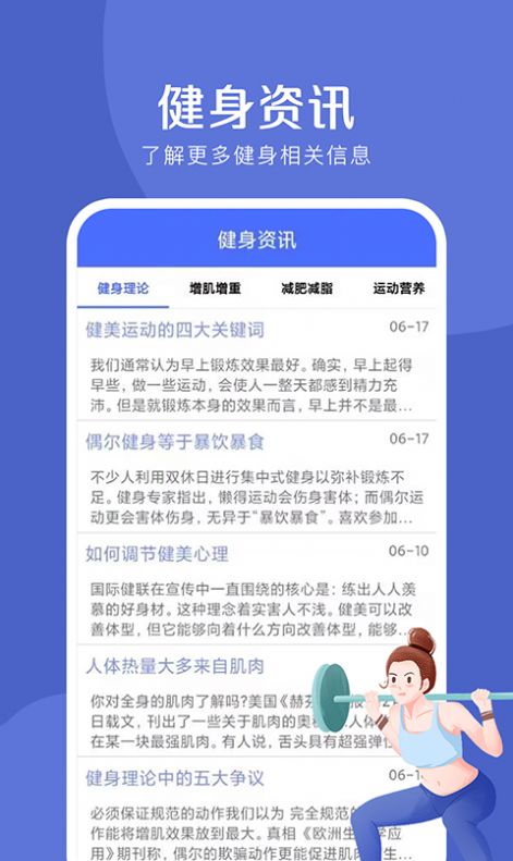 朋友圈文案控app截图2