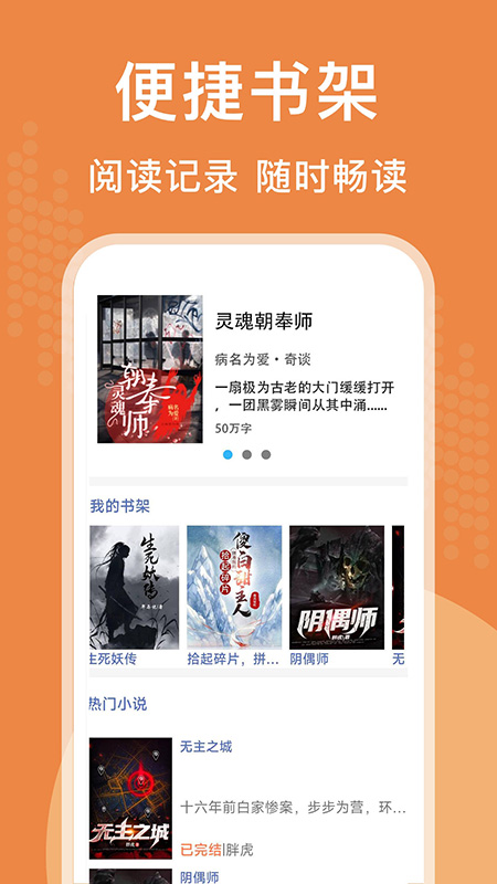 妙趣阅读app截图2