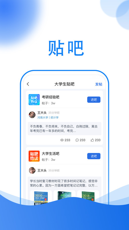 小笨鸟拍照搜题截图1