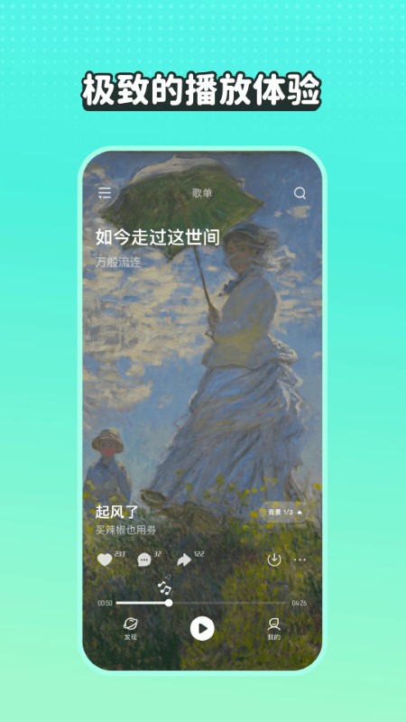 波点音乐免费版截图2