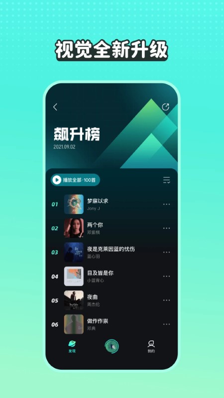 波点音乐免费版截图3