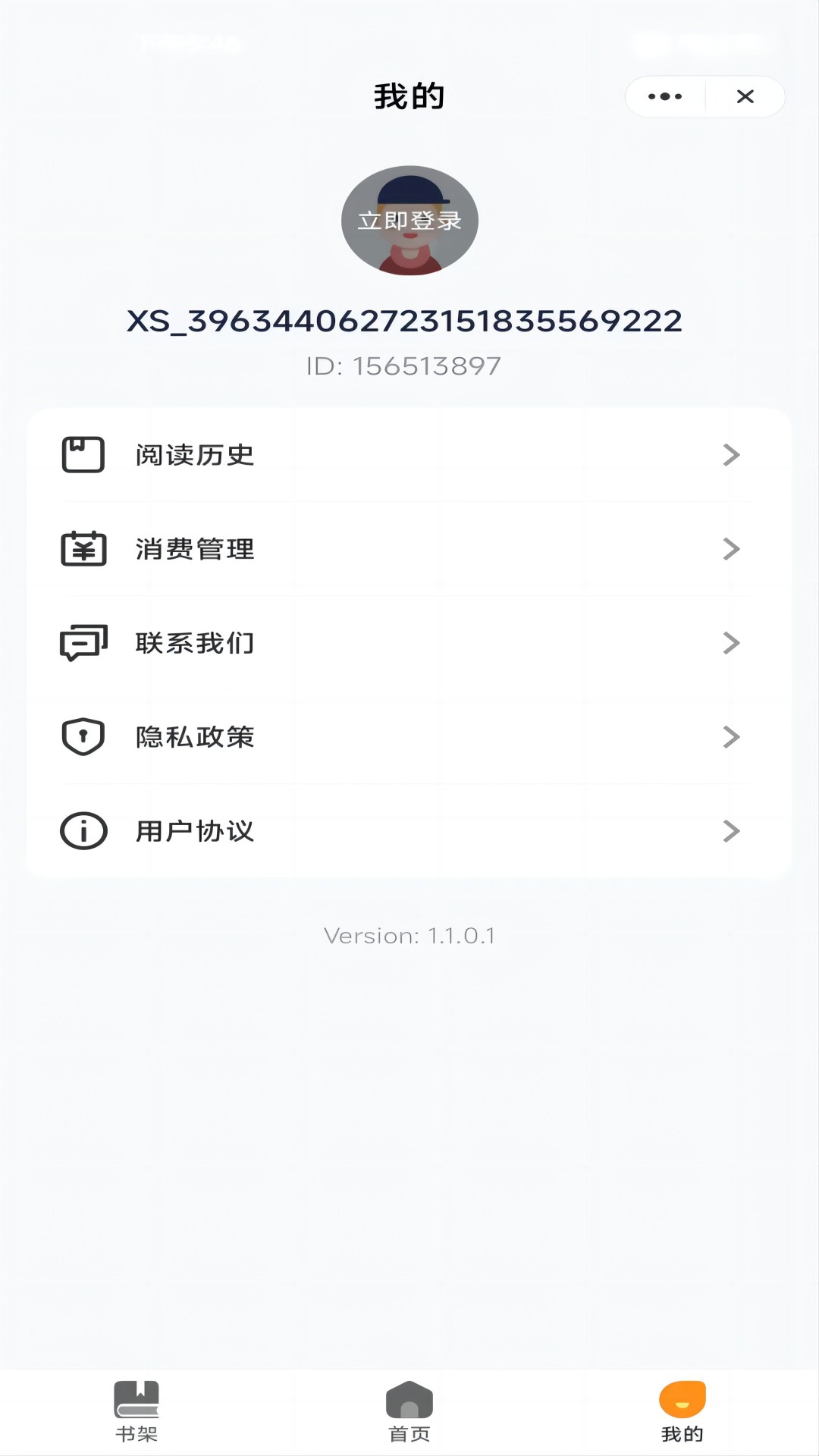 阅读器全能王app截图3