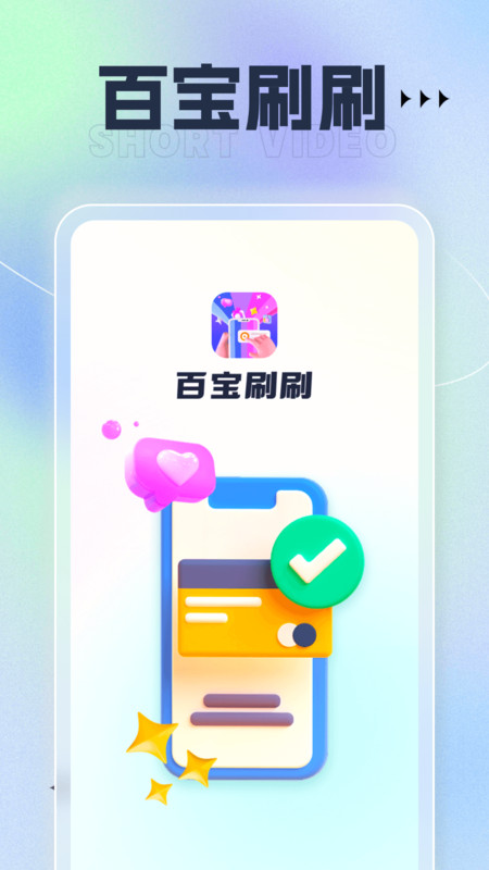 状元猜成语app截图3