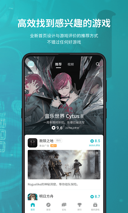 taptap台服截图1