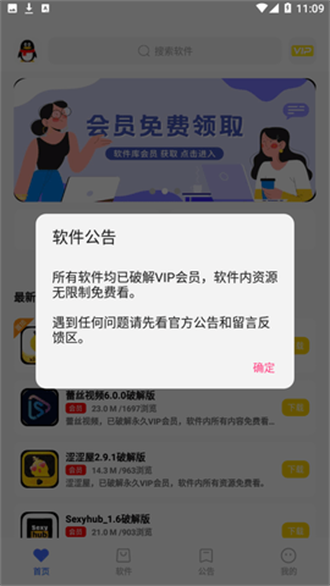 小马库截图2