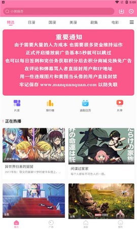 漫圈圈漫画截图1