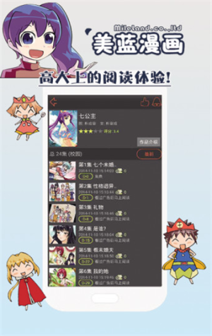 美蓝漫画截图1