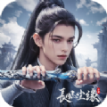 长风尘缘手游官方正式版