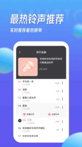 灰兔铃声截图1