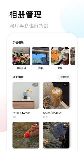 我的相册专家app截图2