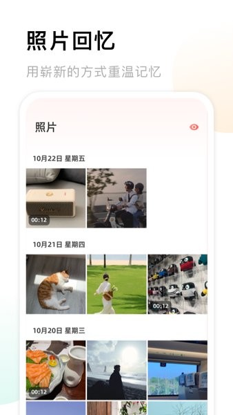 我的相册专家app截图3