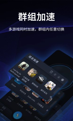 海豚加速器官方截图1