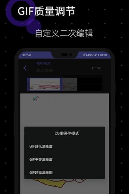 一键GIF截图1