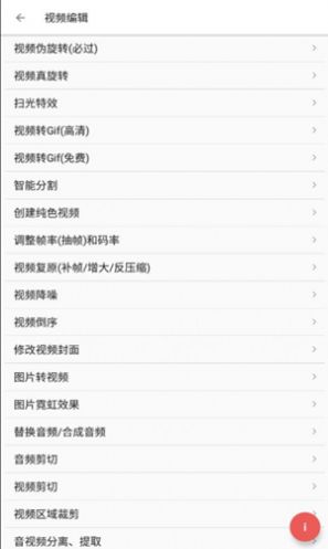 视频剪辑工厂app截图3