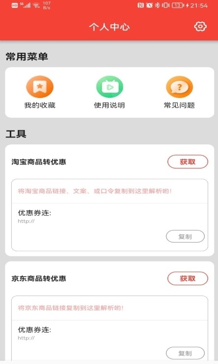 聚美优选最新版截图2