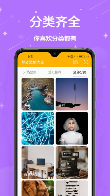 全局壁纸美化app截图2