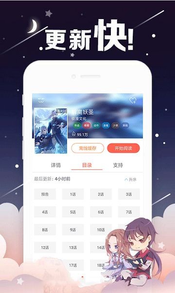 烈火动漫免费截图3