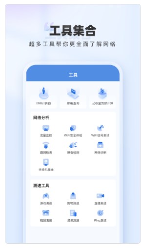 WiFi网络钥匙app截图2