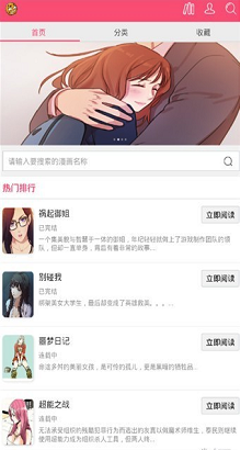 曲奇漫画动漫截图1