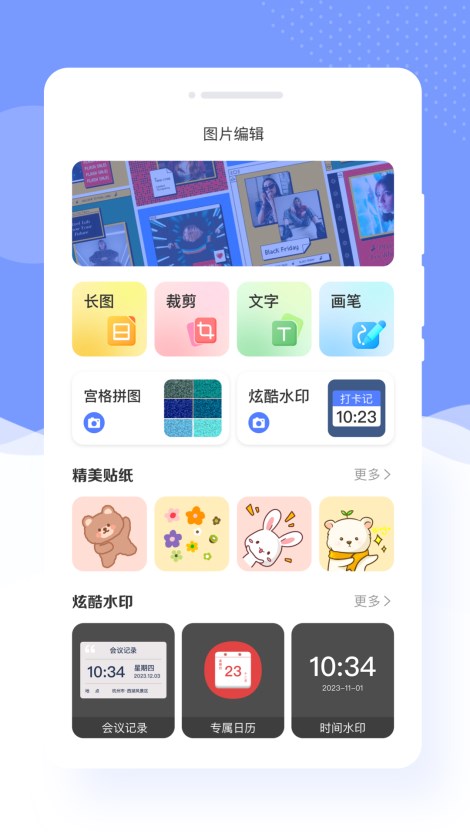 咔嚓美拍app截图3