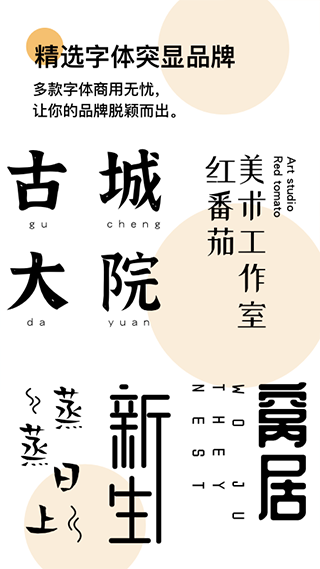 logo匠商标设计手机版