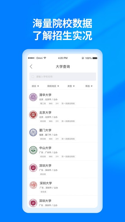 阳光高考网2023截图1