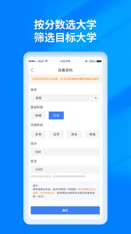 阳光高考网2023截图2