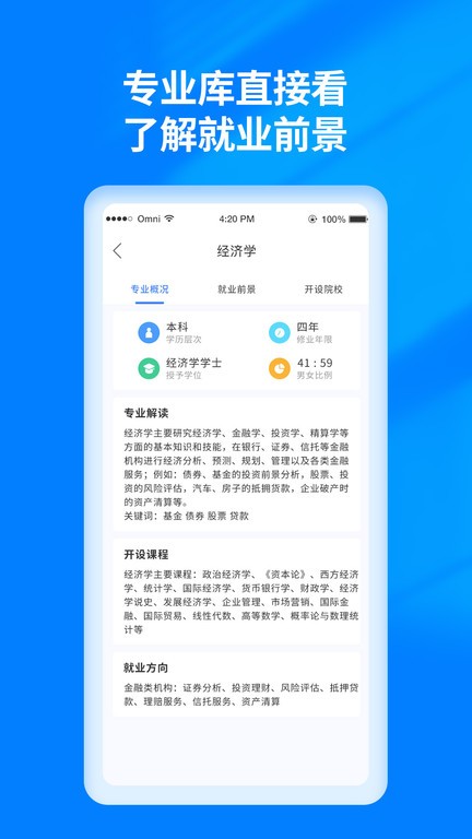 阳光高考网2023截图3