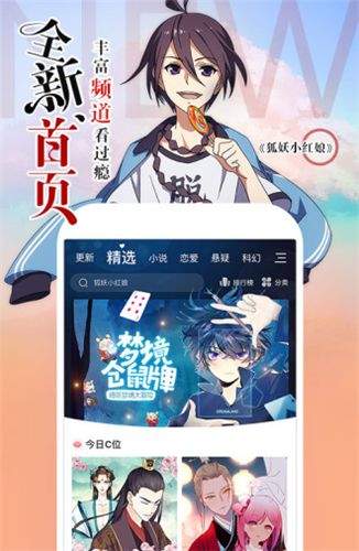 天堂漫画在线截图3