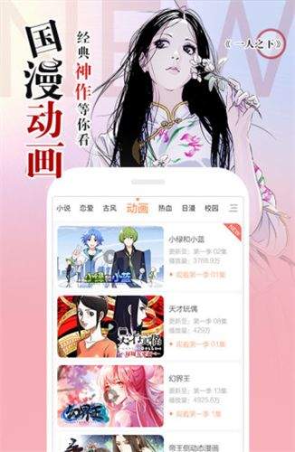 天堂漫画在线截图2