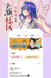 天堂漫画在线截图1