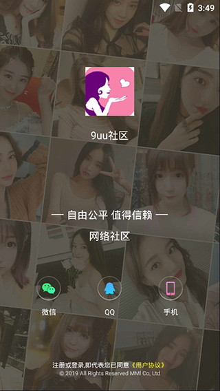 9uu截图2