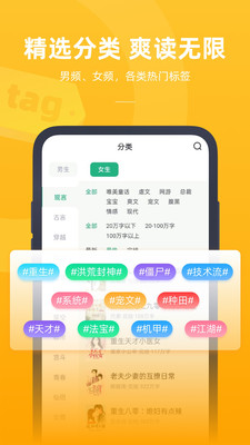 书旗小说最新版截图2