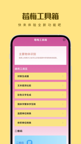 水墨工具箱app截图1