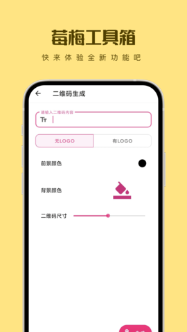 水墨工具箱app截图3