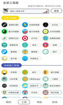 水墨工具箱截图3